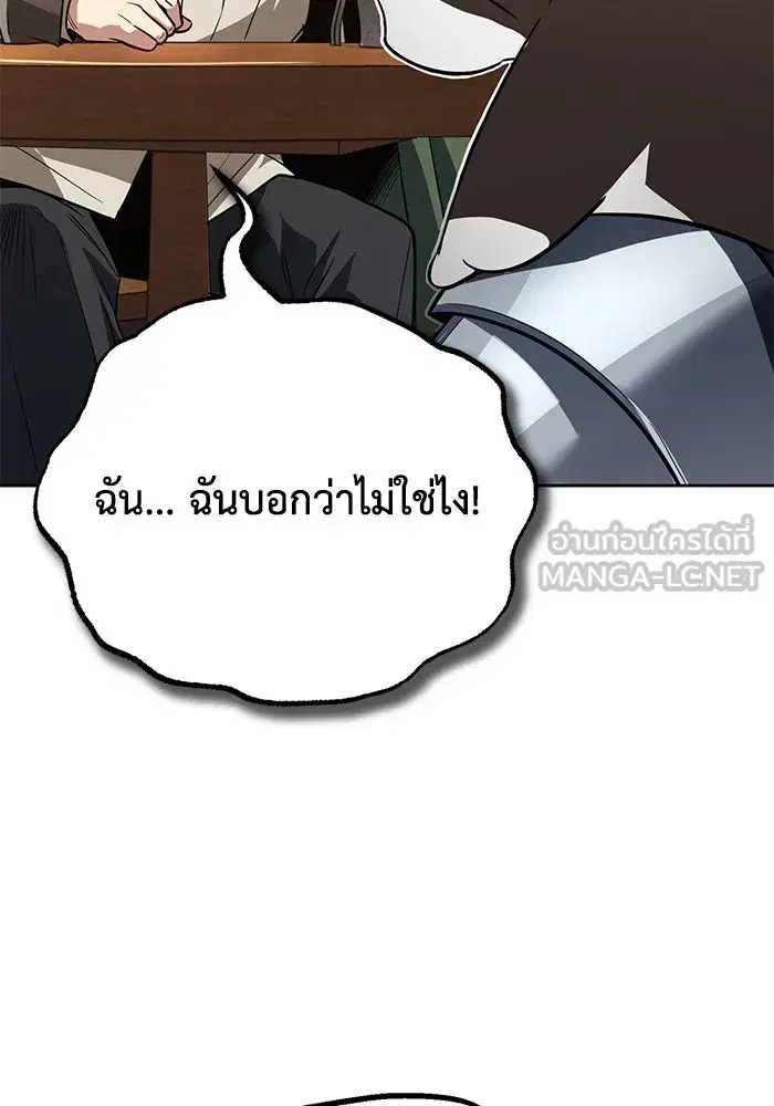 The Lazy Lord Masters the Sword ตอนที่ 110 หน้า 12