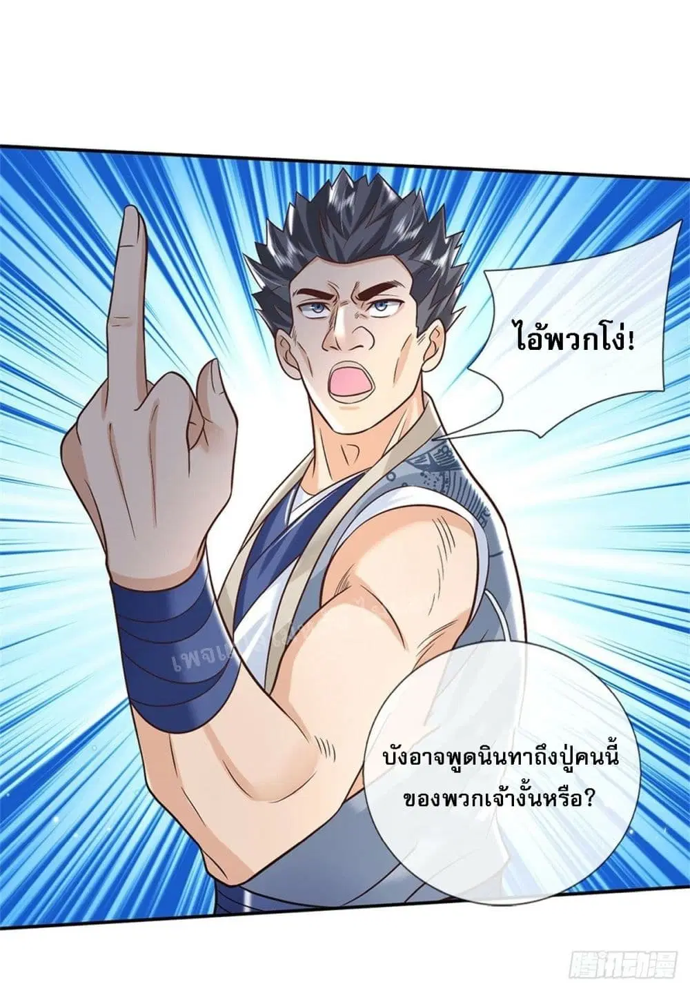 Royal God of War, Rising Dragon ตอนที่ 170 หน้า 28