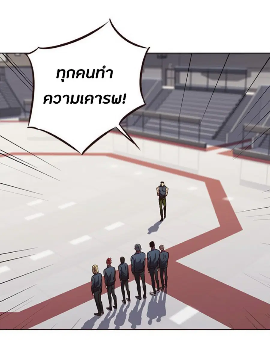 Eleceed ตอนที่ 73 หน้า 32