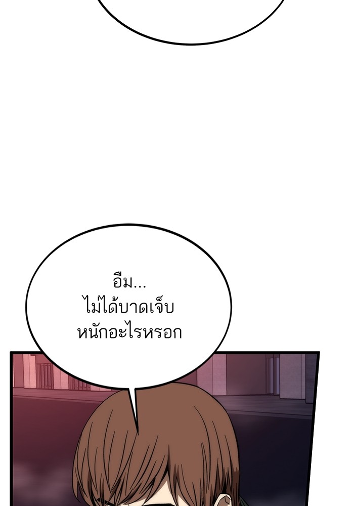 Ultra Alter แอ็กรองสตรองโคตร ตอนที่ 79 หน้า 15