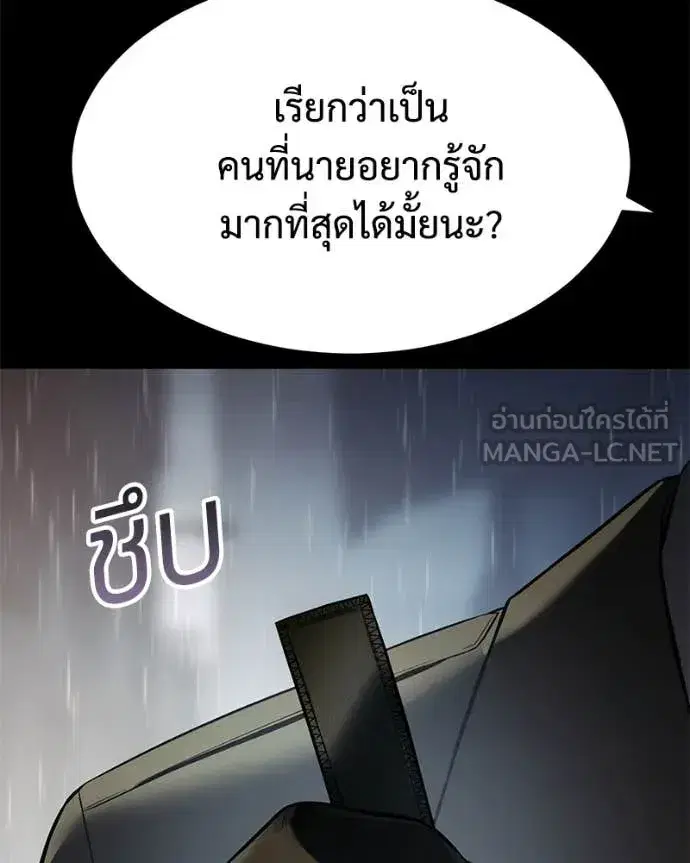 Baek XX ตอนที่ 146 หน้า 129