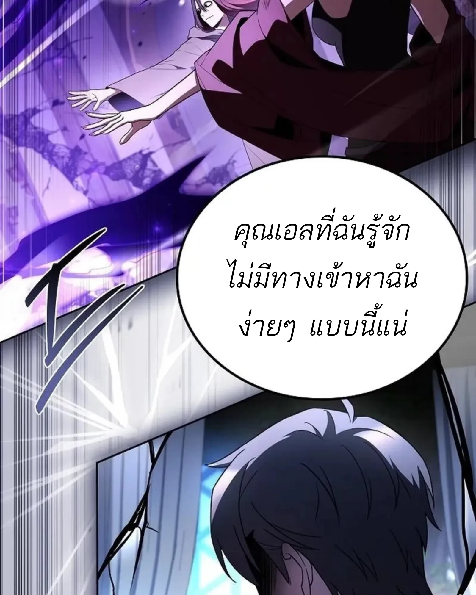 A Wizard’s Restaurant ตอนที่ 142 หน้า 124