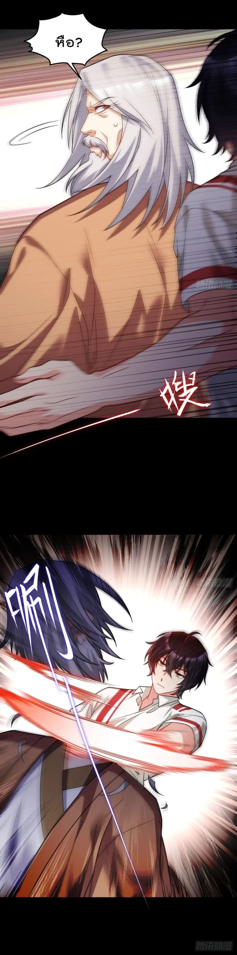 The Immortal Emperor Luo Wuji Has Returned ตอนที่ 129 หน้า 21