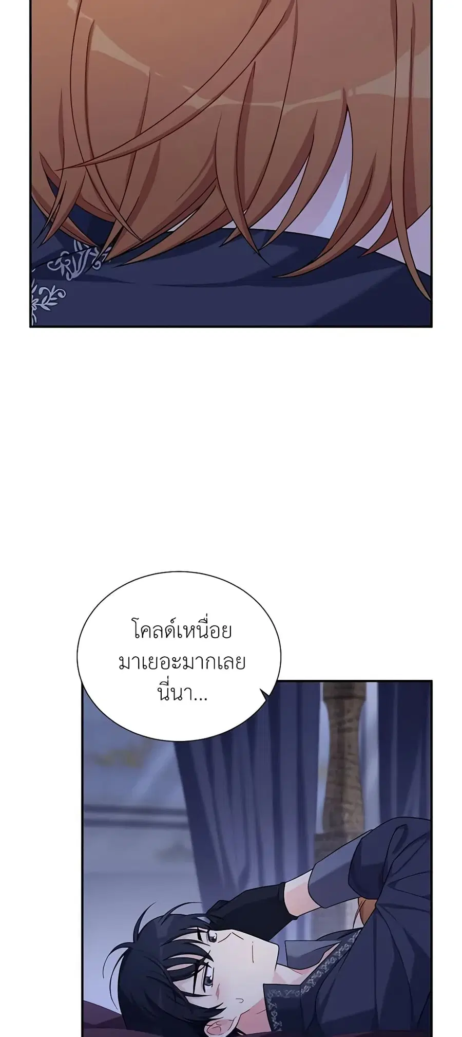 The Soulless Duchess ตอนที่ 43 หน้า 27