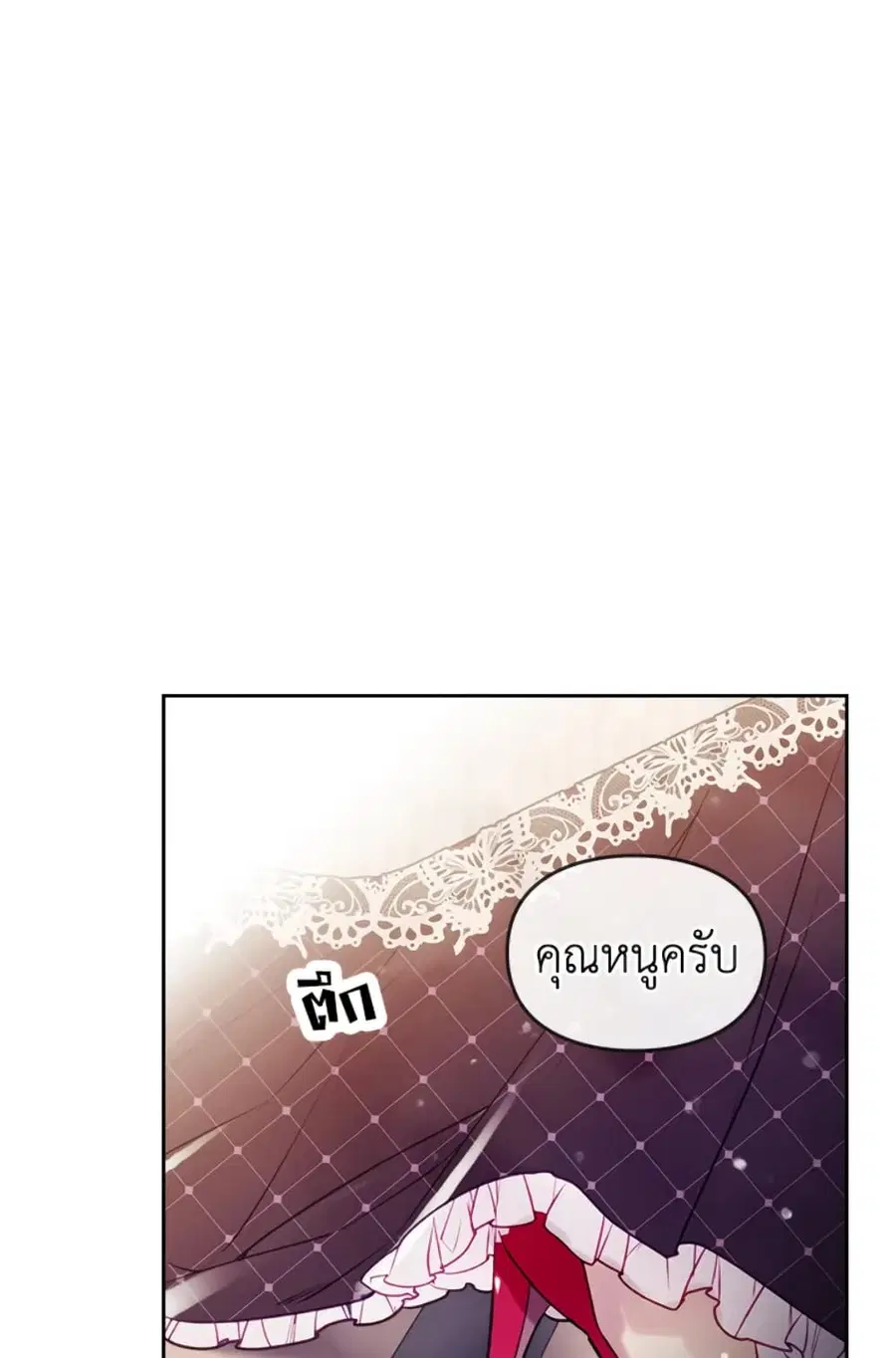 Death Is The Only Ending For The Villainess ตอนที่ 41 หน้า 42