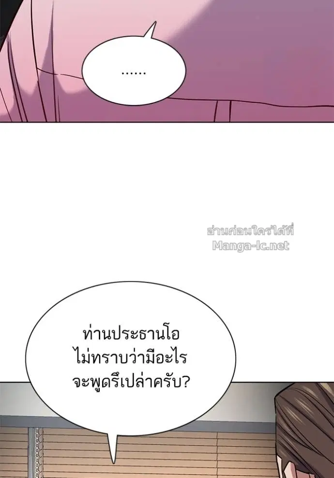 Reborn Rich ตอนที่ 160 หน้า 109