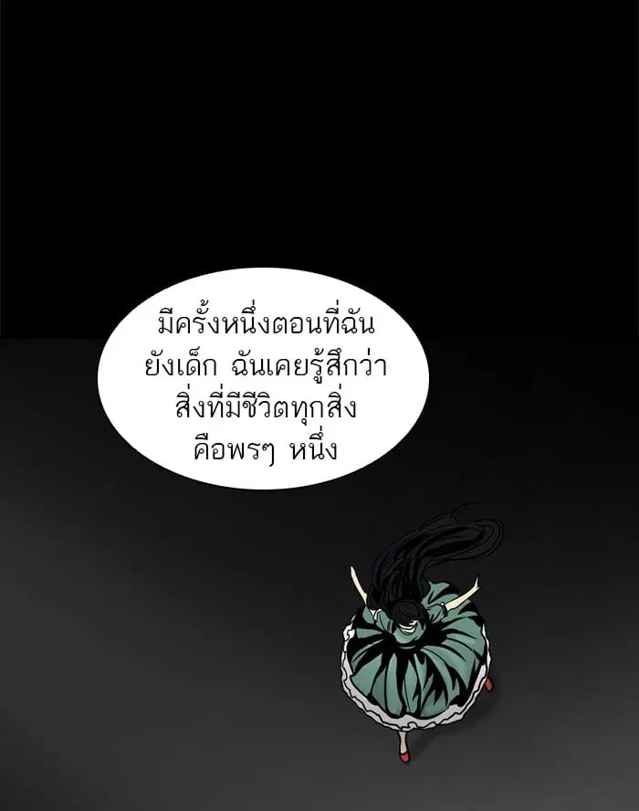 Tower of God ตอนที่ 296 หน้า 62