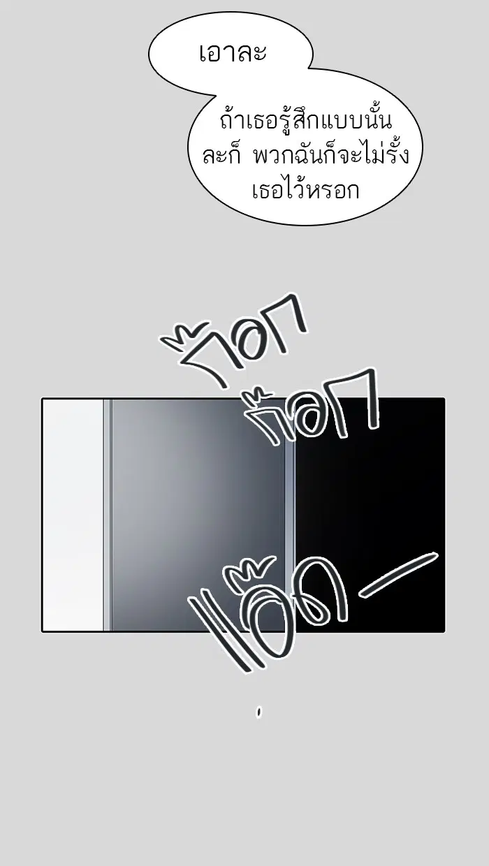 Tower of God ตอนที่ 457 หน้า 49