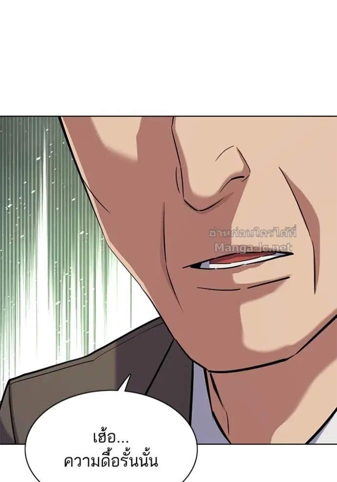 Reborn Rich ตอนที่ 163 หน้า 63
