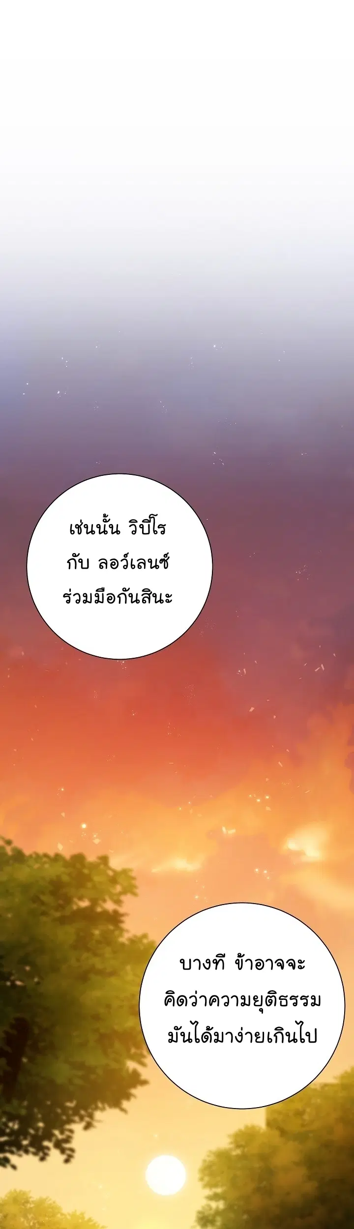 Skeleton Soldier ตอนที่ 174 หน้า 26
