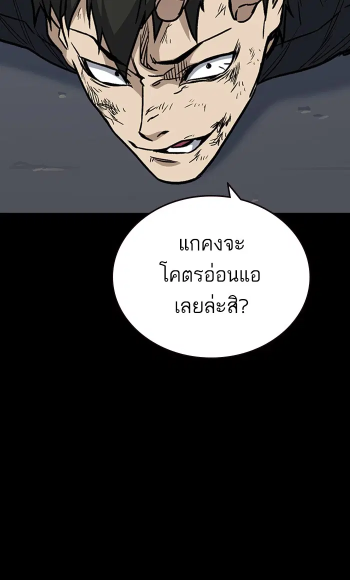 Study Group ตอนที่ 147 หน้า 36