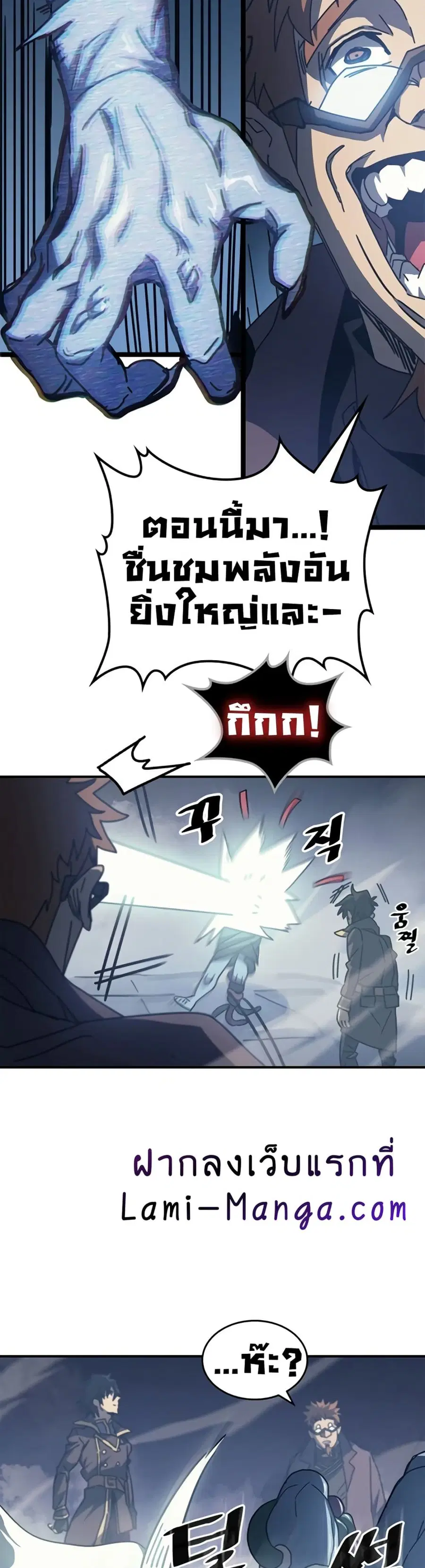 A Returner’s Magic Should Be Special ตอนที่ 130 หน้า 38