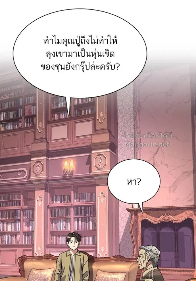 Reborn Rich ตอนที่ 42 หน้า 11