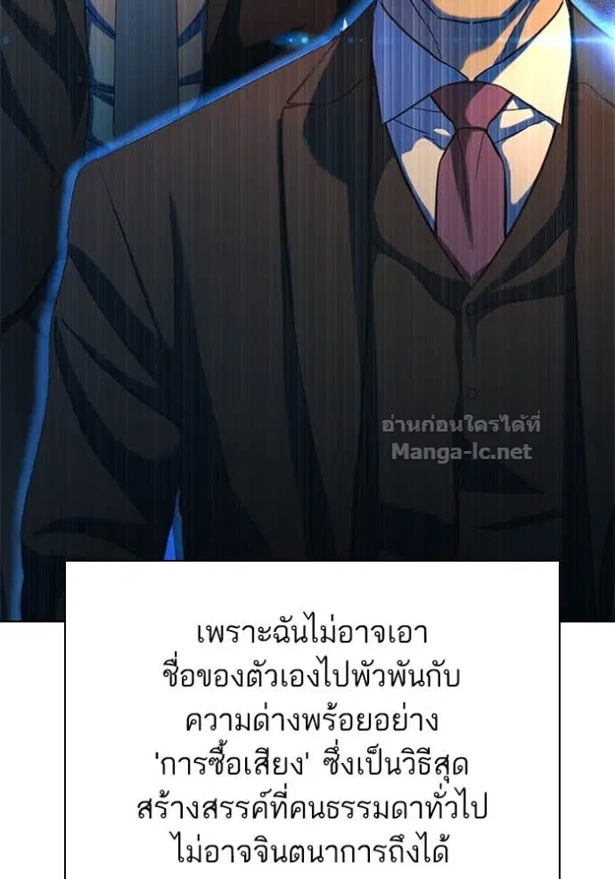 Reborn Rich ตอนที่ 166 หน้า 60
