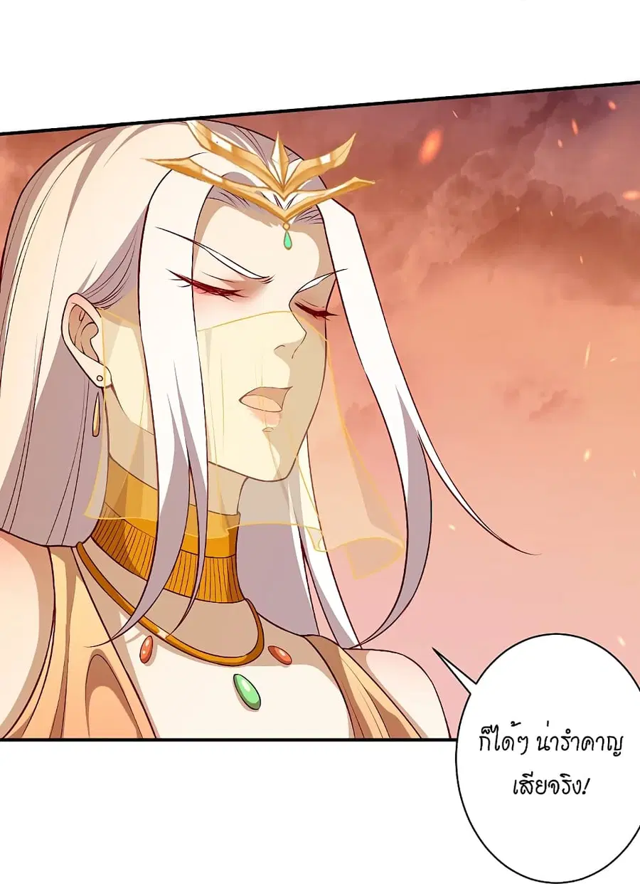 Against the Gods ตอนที่ 510 หน้า 11