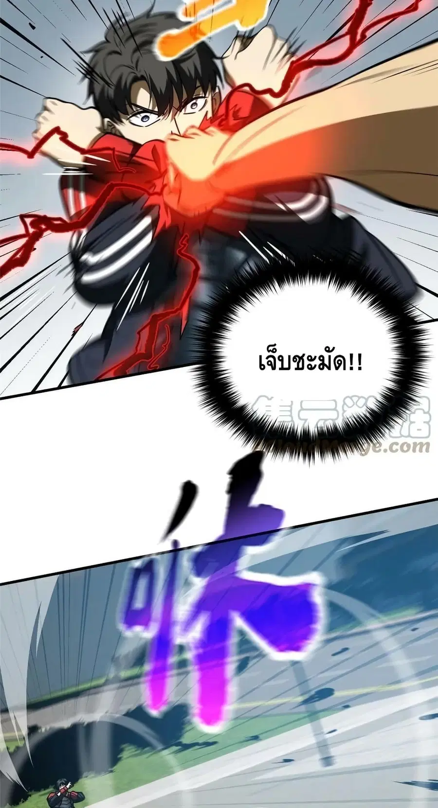 Global Martial Arts ตอนที่ 156 หน้า 36