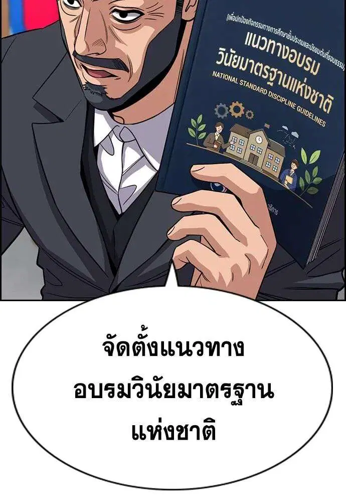 True Education ตอนที่ 247 หน้า 41