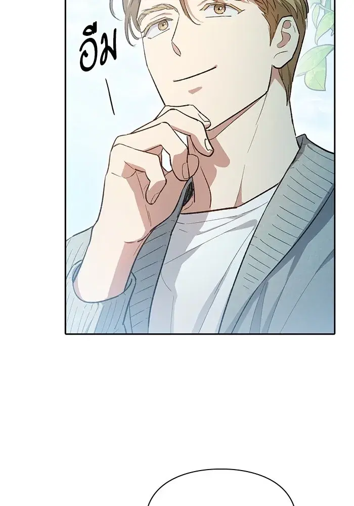 The S-Classes That I Raised (My S-Class Hunters) ตอนที่ 79 หน้า 44