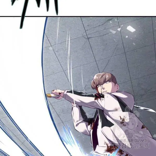 The Boy of Death ตอนที่ 145 หน้า 46