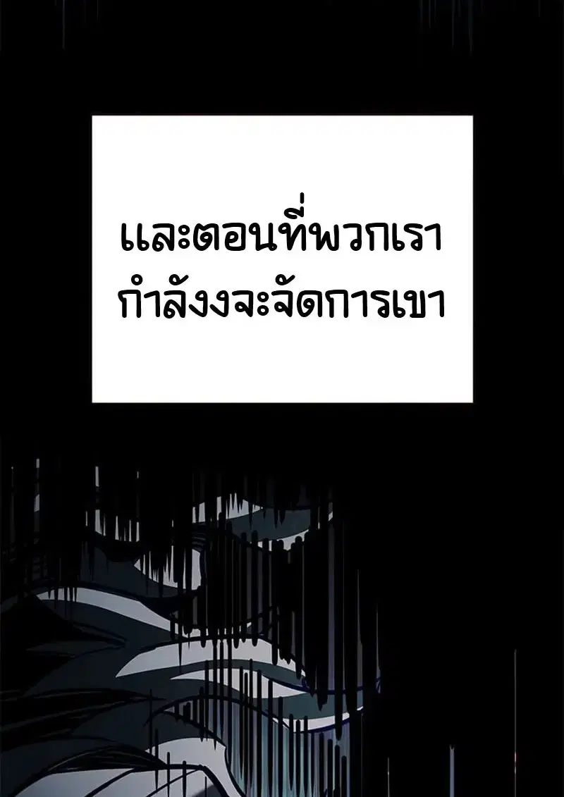 Eleceed ตอนที่ 376 หน้า 60