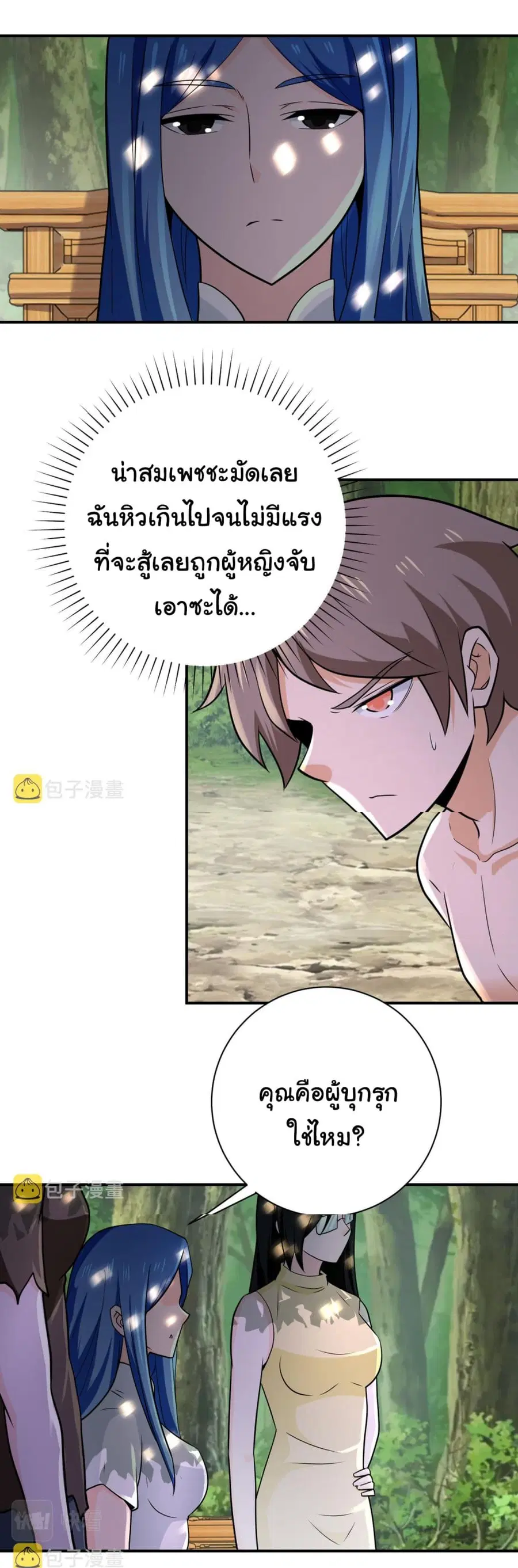 Apocalyptic Super System ตอนที่ 302 หน้า 21
