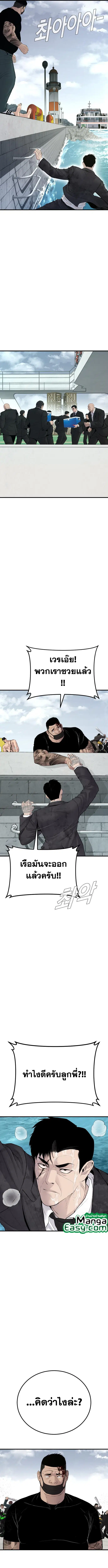 Manager Kim ตอนที่ 63 หน้า 18