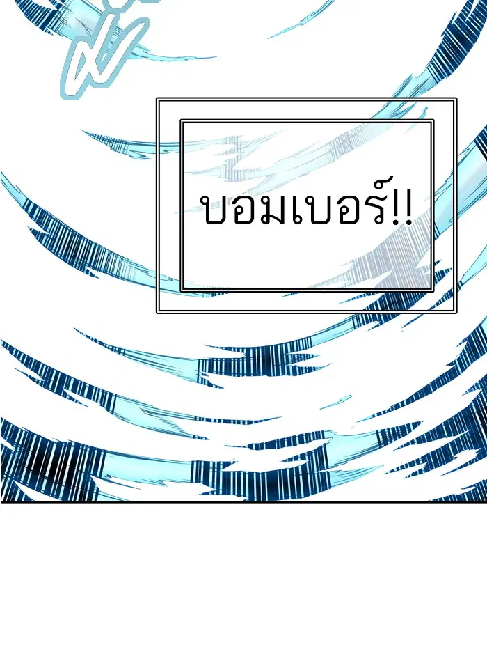 Tower of God ตอนที่ 409 หน้า 45
