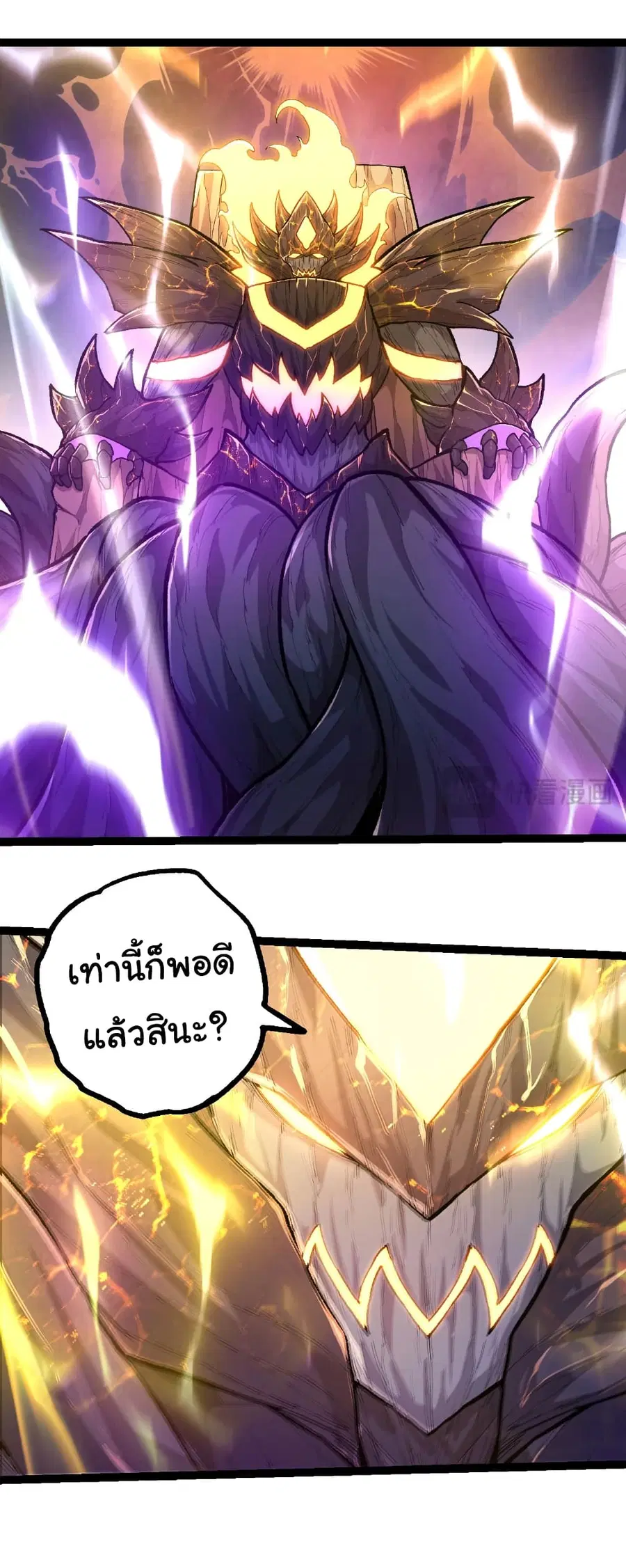 Evolution from the Big Tree ตอนที่ 466 หน้า 17