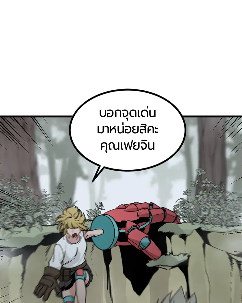 HERO KILLER ตอนที่ 43 หน้า 53