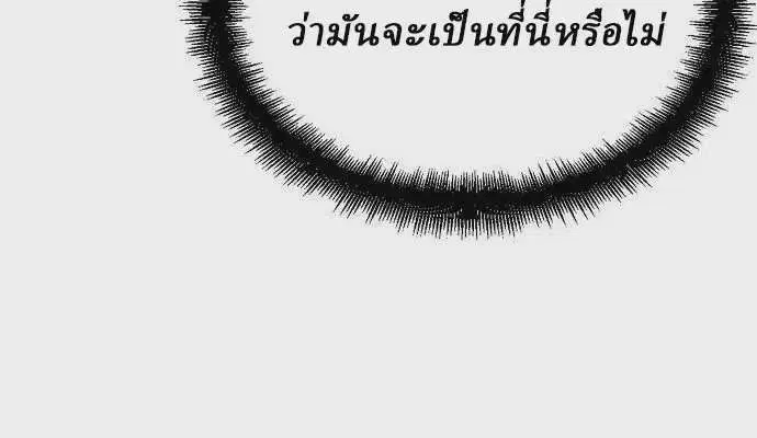 Reborn As The Heavenly Demon ตอนที่ 42 หน้า 9