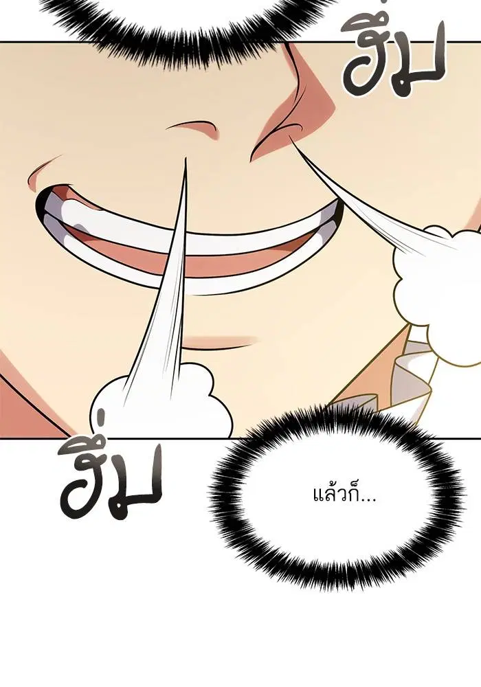Sister I Am the Queen in This Life ตอนที่ 31 หน้า 73