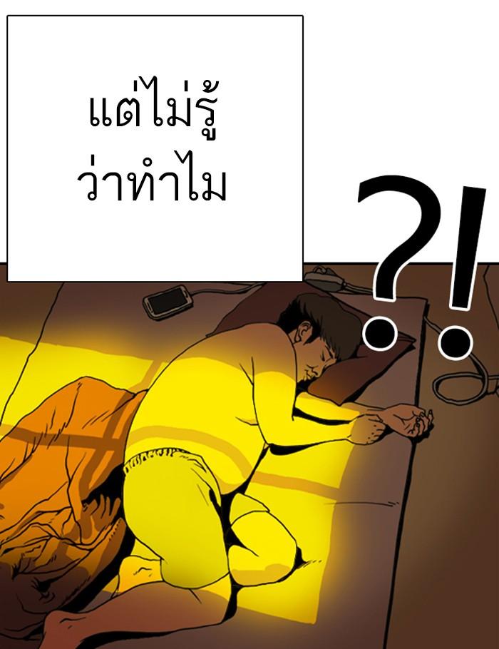 Lookism ตอนที่ 273 หน้า 165