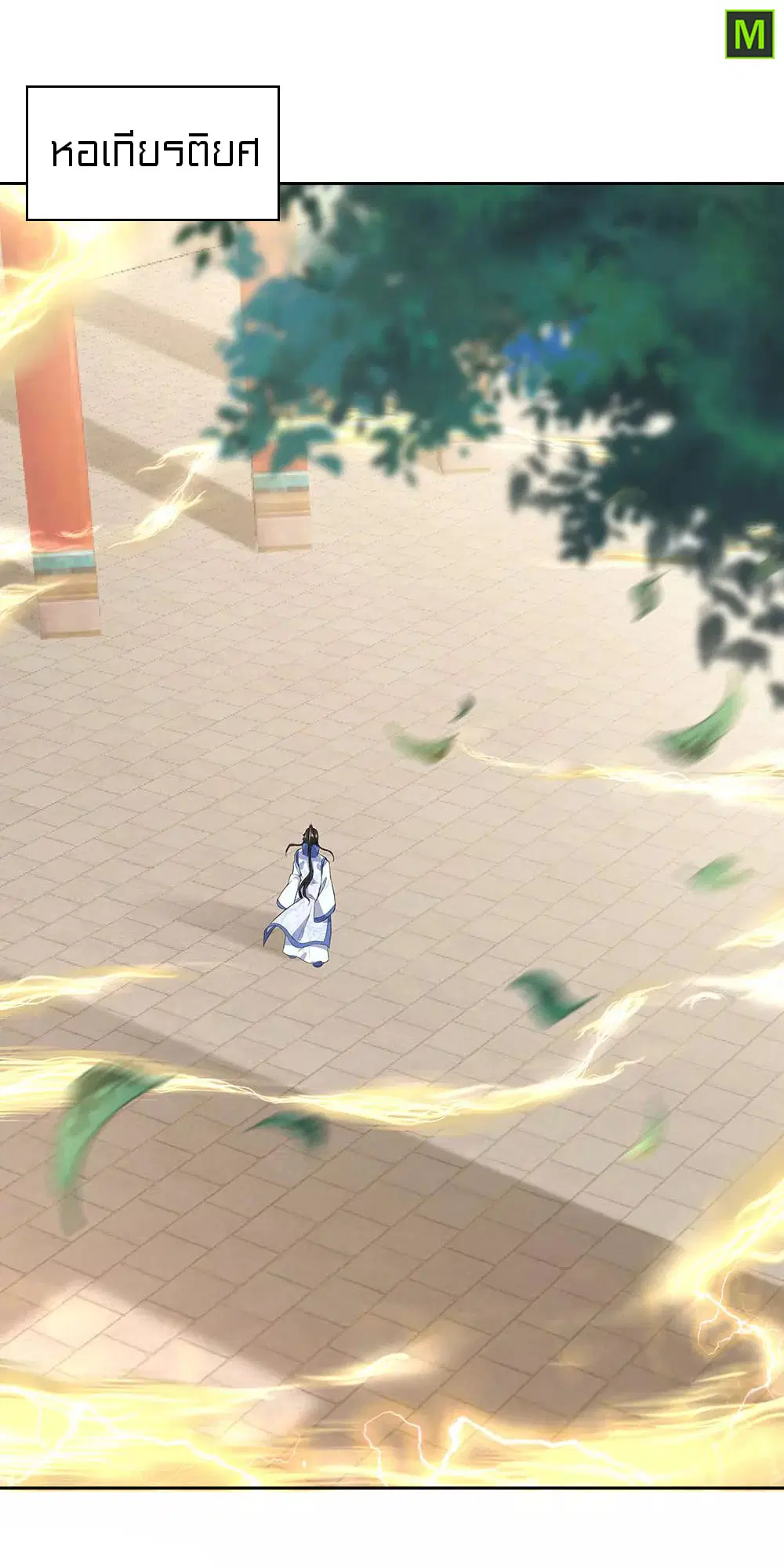 Peerless Battle Spirit ตอนที่ 226 หน้า 32