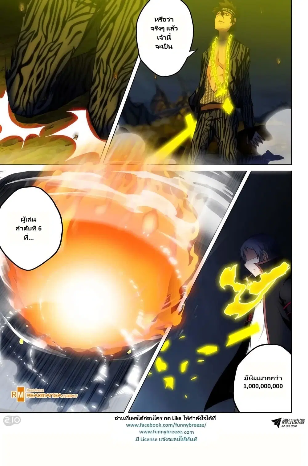 Silver Gravekeeper ตอนที่ 102 หน้า 7