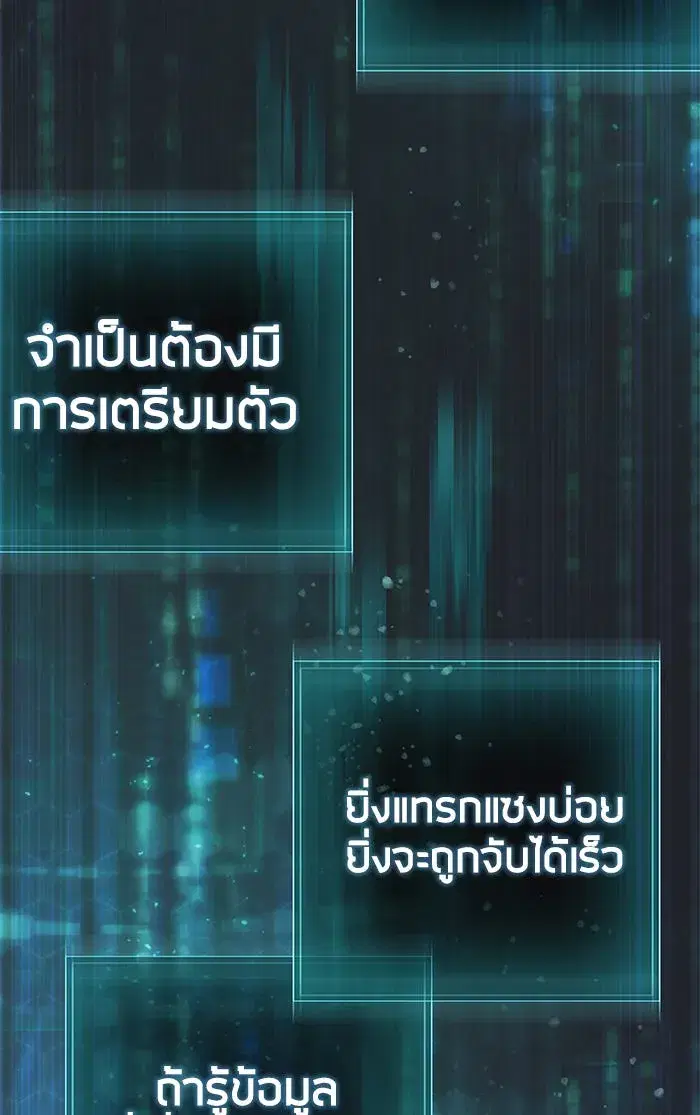 The S-Classes That I Raised (My S-Class Hunters) ตอนที่ 49 หน้า 95