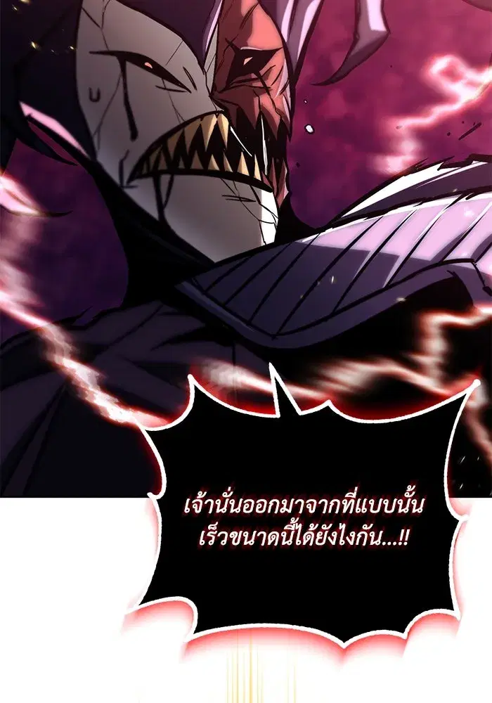 The Lazy Lord Masters the Sword ตอนที่ 95 หน้า 104