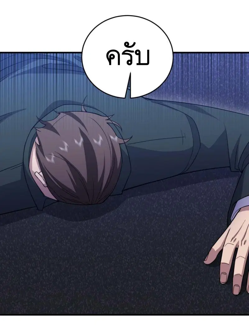 The First Order ตอนที่ 429 หน้า 9