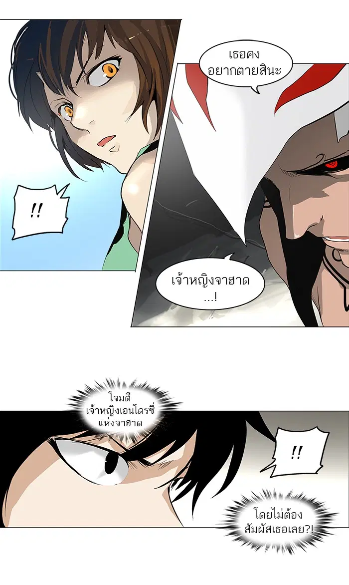 Tower of God ตอนที่ 180 หน้า 11