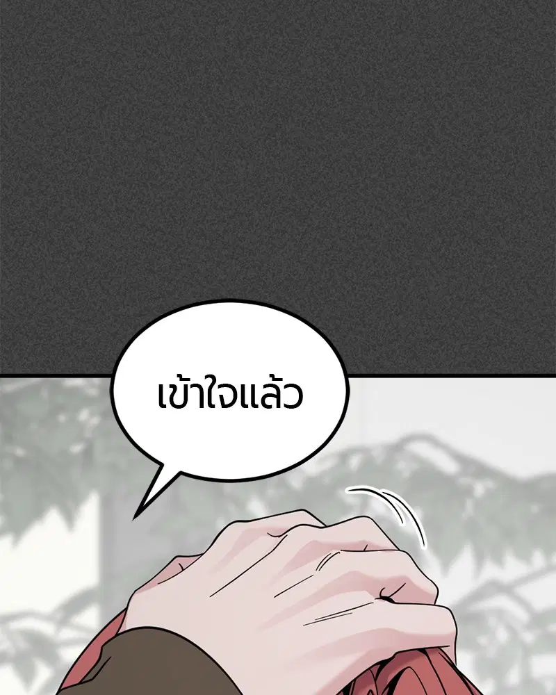 HERO KILLER ตอนที่ 90 หน้า 150