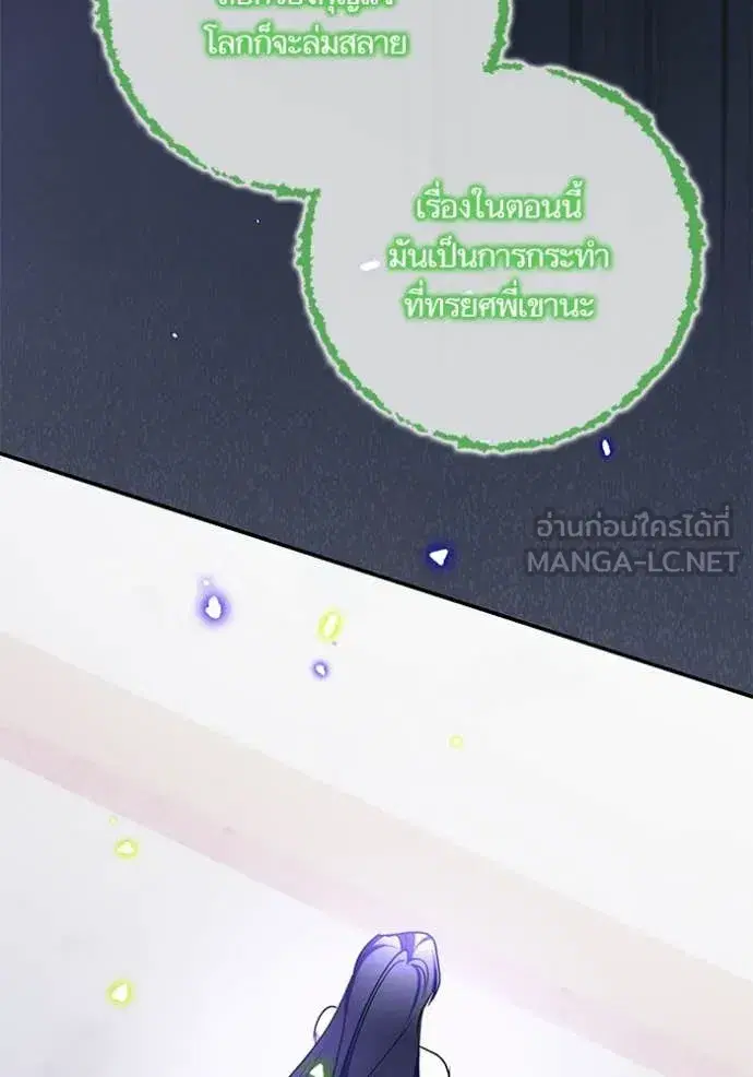 Return to Player ตอนที่ 197 หน้า 101