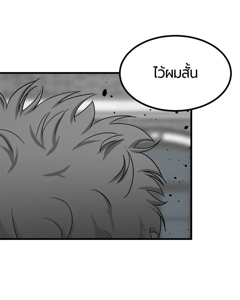 HERO KILLER ตอนที่ 38 หน้า 122