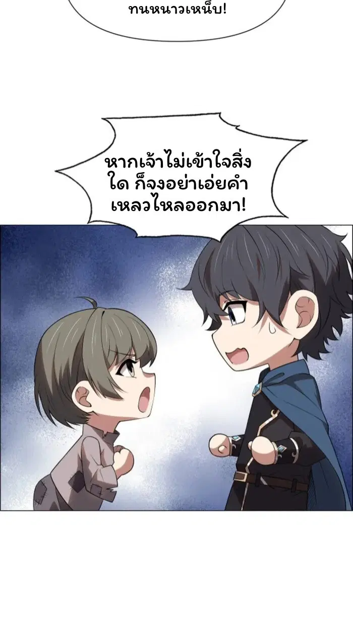 Forging an Industrial Empire in a Magical World – ก่อร่างสร้างจักรวรรดิอุตสาหกรรมในโลกเวทมนตร์ ตอนที่ 33 หน้า 16