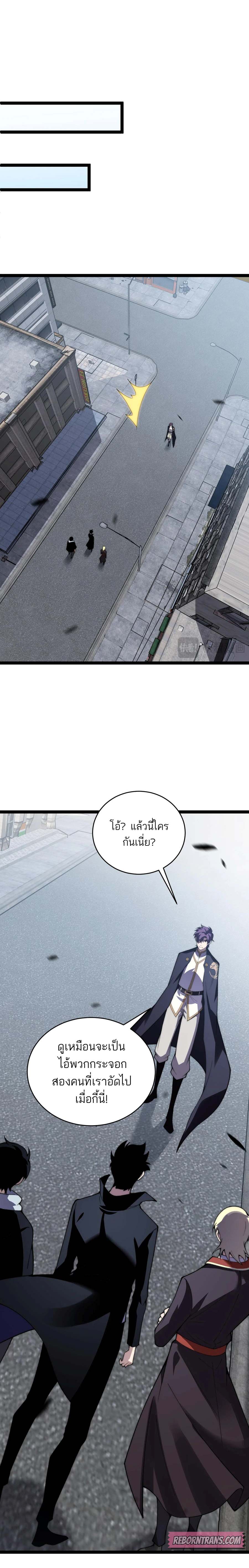 Maxed Strength Necromancer เนโครแมนเซอร์ ผู้ไร้เทียมทาน ตอนที่ 55 หน้า 15