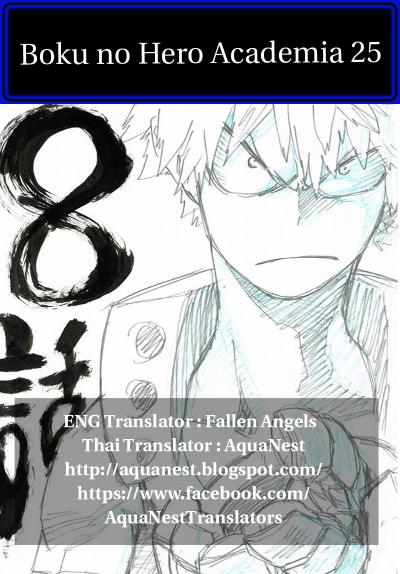 My Hero Academia ตอนที่ 25 หน้า 22