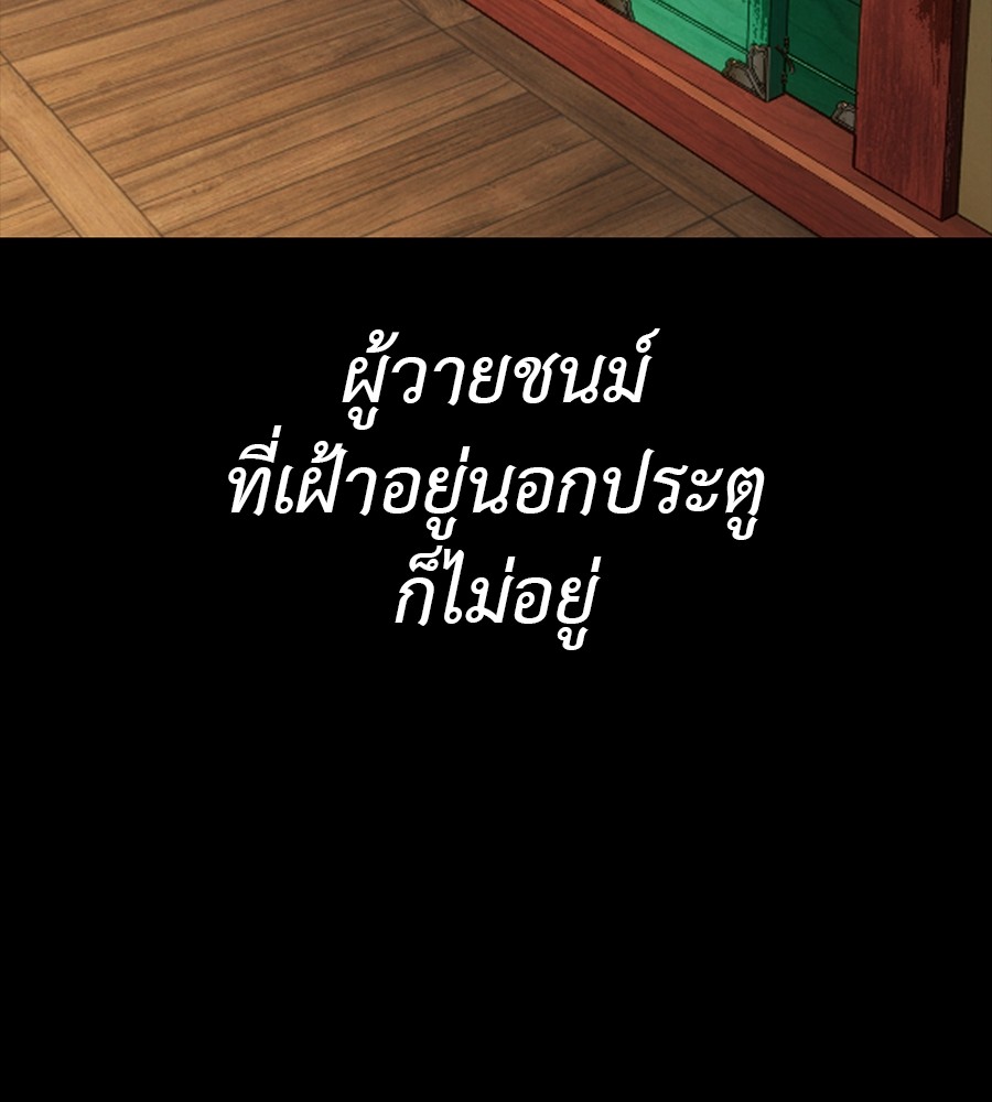 Reincarnation Path of The Underworld King ยอมรา ผู้พิพากษาจากนรก ตอนที่ 34 หน้า 233