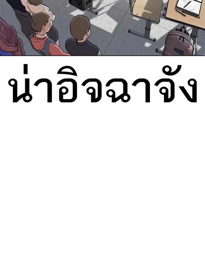 How to Fight ตอนที่ 3 หน้า 95