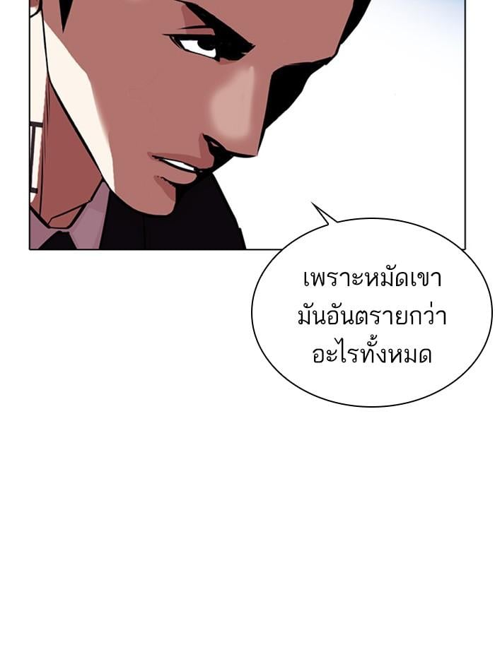Lookism ตอนที่ 405 หน้า 19