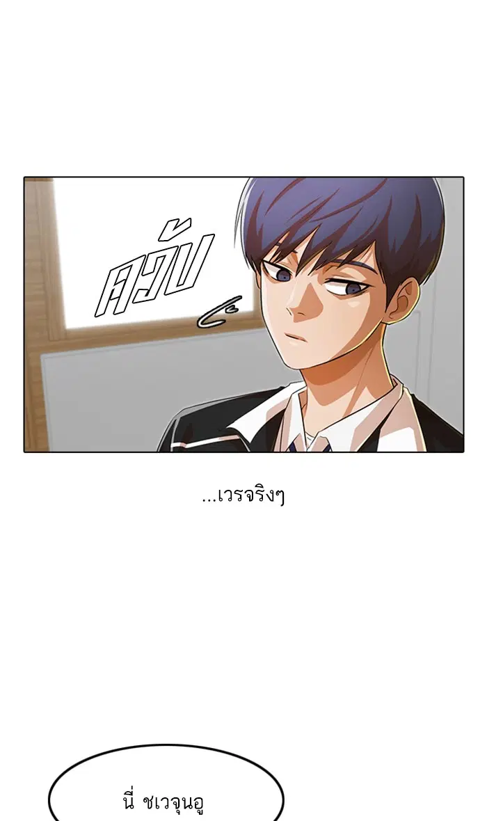 Random Chat ตอนที่ 141 หน้า 99