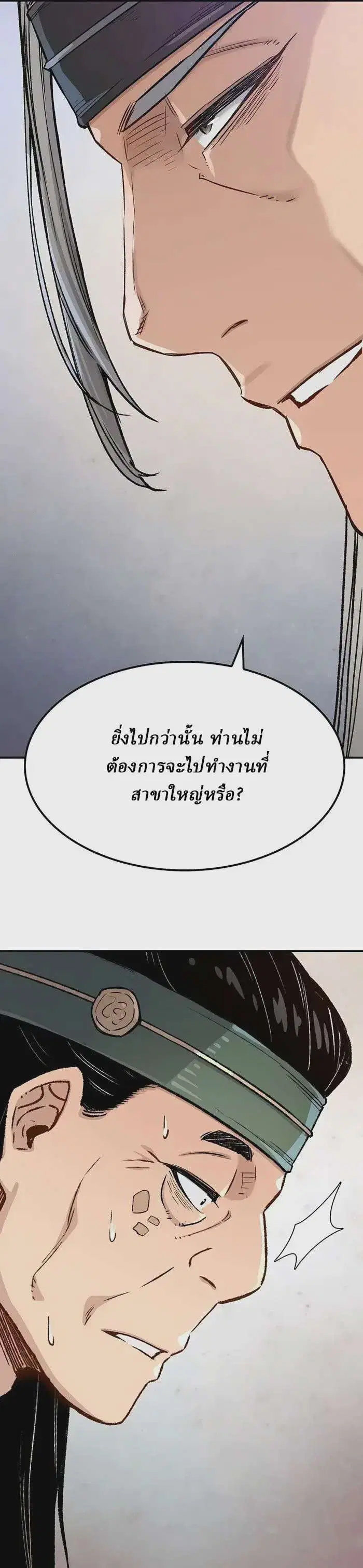 Reborn As The Heavenly Demon ตอนที่ 14 หน้า 28