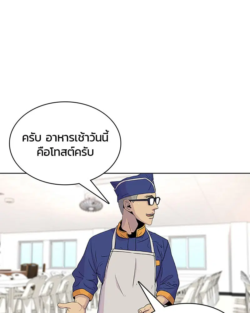 Kitchen Soldier ตอนที่ 48 หน้า 41